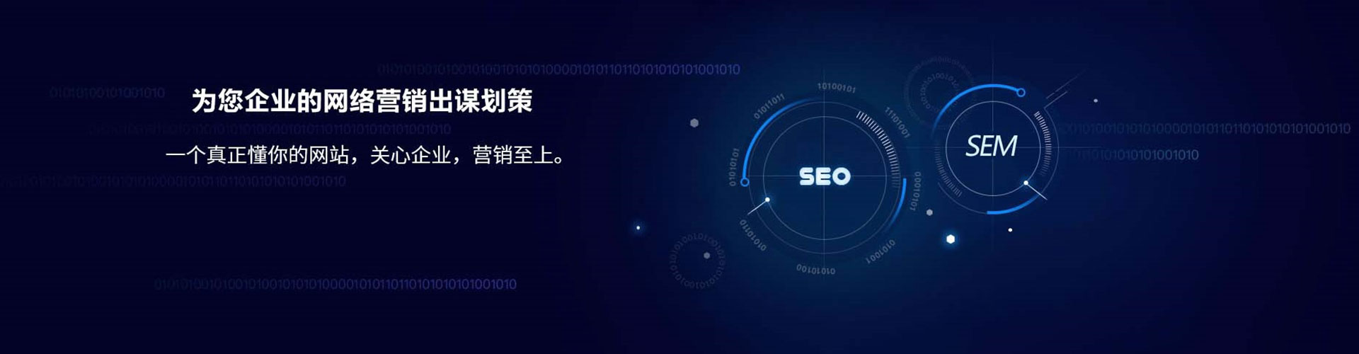 阳山如何做sem